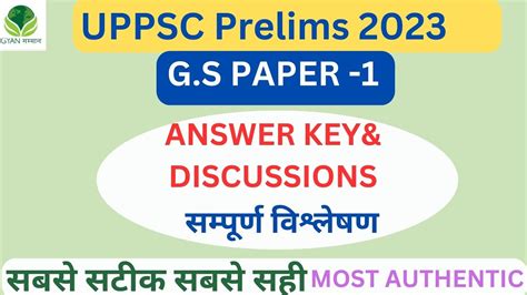 Uppsc Answer Key Uppcs Paper May Answer Key Pcs Exam