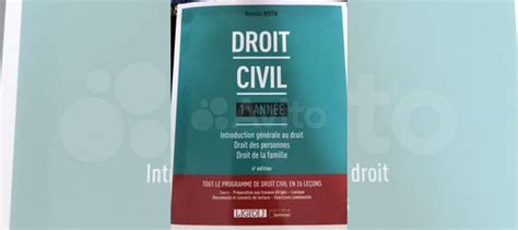 Учебник по Гражданскому праву Droit civil, автор Romain Boffa Издание ...