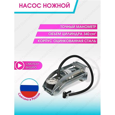 Ножной Насос для Авто купить на OZON по низкой цене