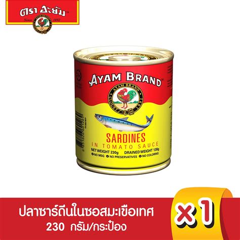 อะยัม ปลากระป๋องซาร์ดีนในซอสมะเขือเทศ 230 กรัม Ayam Brand Sardines In Tomato Sauce 230g Best