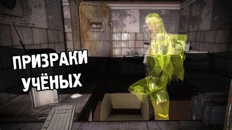 Бункер Учёных Пал - STALKER Наитие (полное прохождение) - YouTube