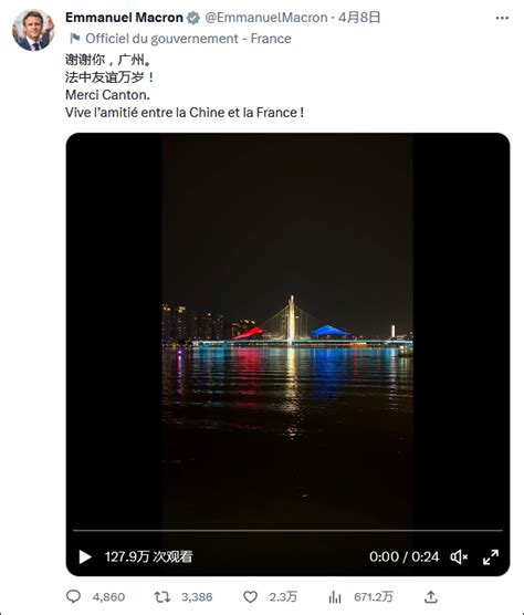 马克龙发vlog总结访华行程，中国媒体人：向法国独立自主外交政策致敬