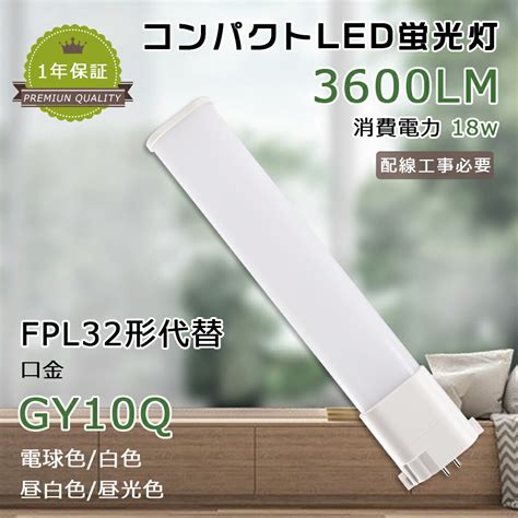 【楽天市場】ledツイン蛍光灯 Ledコンパクト蛍光灯 Fpl32elhf Fpl32ewhf Fpl32enhf Fpl32edhf