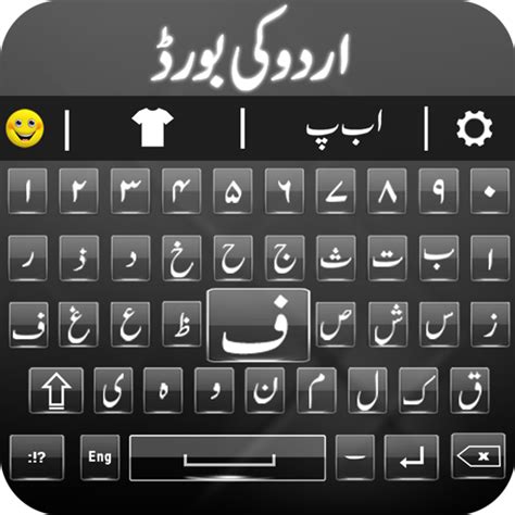 Urdu English Keyboard اردو Apps on Google Play