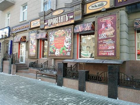 Контакты | Бистро-пекарня кондитерская «Провиант»