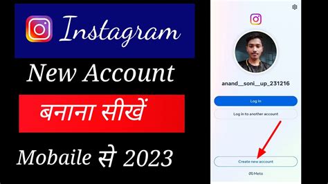 Instagram Ki Id Kaise Banaye Instagram Account Kaise Banaye How To