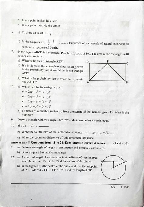 Solution Kerala Class First Term Onam Exam Question Paper