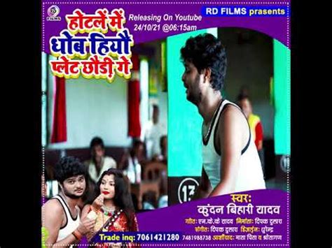 Kundan Bihari Ka Super Hit Comedy Song Youtube