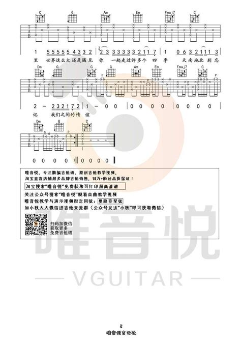 《世界这么大还是遇见你》简单钢琴谱 程响左手右手慢速版 简易入门版 钢琴简谱