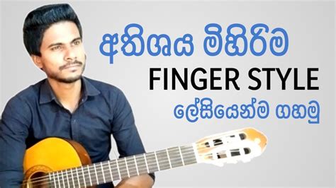 Best Beginner Fingerstyle Guitar Lesson In Sinhala Guitar Lessons