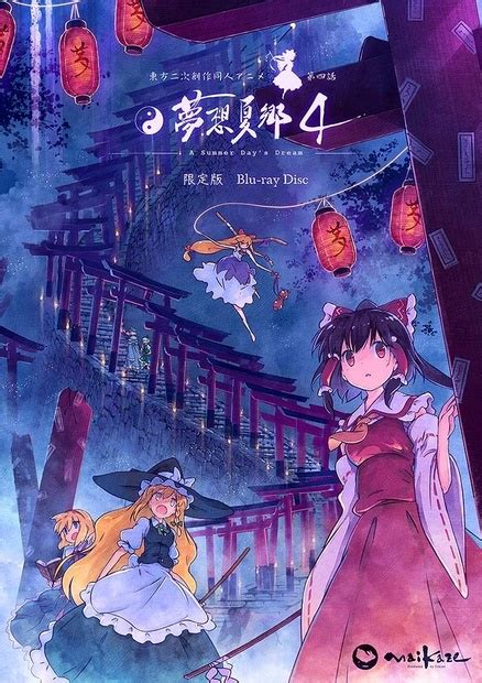 東方夢想夏郷 4 Blu Ray 限定版 舞風 Maikaze Booth