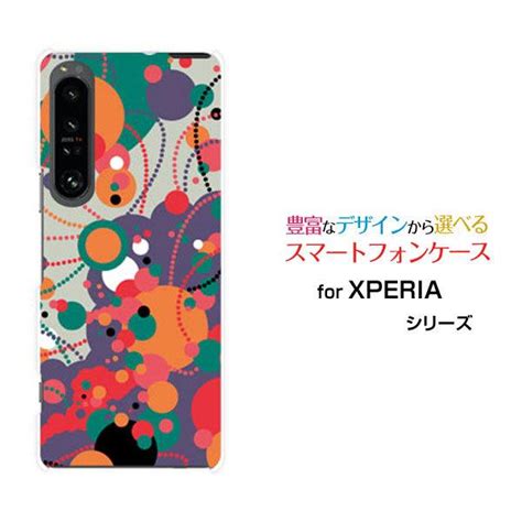 Xperia 1 Iv ケース So 51c Sog06 エクスペリア ワン マークフォー スマホ カバー ハードケースソフトケース ドット