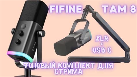 Fifine TAM8 Микрофон Fifine AM8 и Пантограф FIFINE BM88 Топовый ...