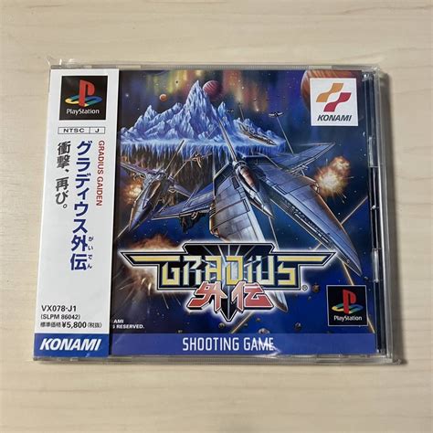 【やや傷や汚れあり】【完品・動作確認済み】グラディウス外伝 プレイステーション Ps プレミアソフトの落札情報詳細 ヤフオク落札価格検索