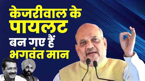 Bjp On Twitter आम आदमी पार्टी जैसी खोखले वादे करने वाली सरकार मैंने