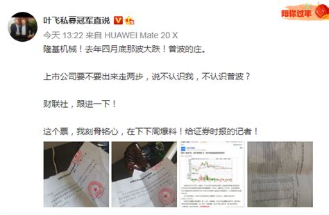 被曝“坐庄”“操纵股价”，3家公司深夜收关注函！微博大v：计划爆料18家上市公司 每日经济网