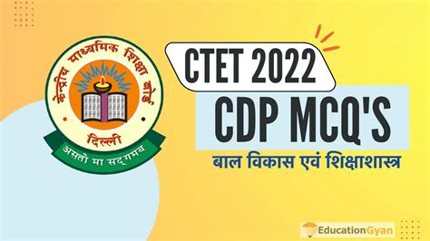 Ctet 2022 23 Cdp के ऐसे ही सवाल पूछे जा सकते हैं आने वाली शिफ्ट में