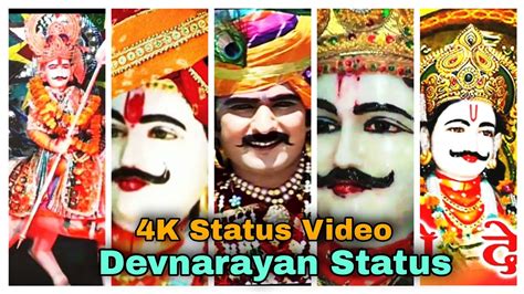 श्री देवनारायण भगवान स्टेटस देवनारायण स्टेटस Devnarayan Status