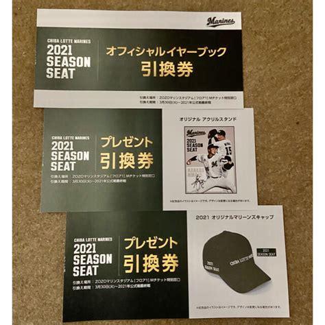 【2021春夏新作】 千葉ロッテマリーンズ2021年シーズンシート購入記念アクリルスタンド Bf