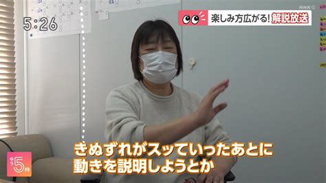 ナンガ O σ On Twitter きょうのチューモク 楽しみ方広がる解説放送 佐藤あゆみ Nhk ニュースliveゆう5時 ゆう5時 2023年2月2日