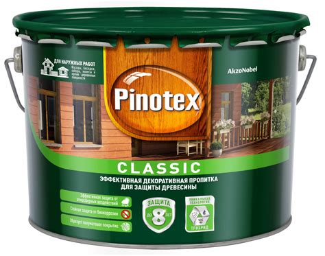 Pinotex Classic Пинотекс Классик Эффективная декоративная пропитка для ...