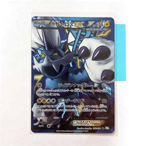 Yahooオークション ポケモンカードbw8 ボルトロスex Sr 初版 絶版