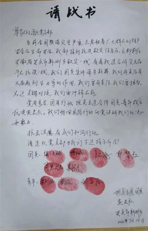 前线瞬间 抗洪，必胜！澎湃号·政务澎湃新闻 The Paper