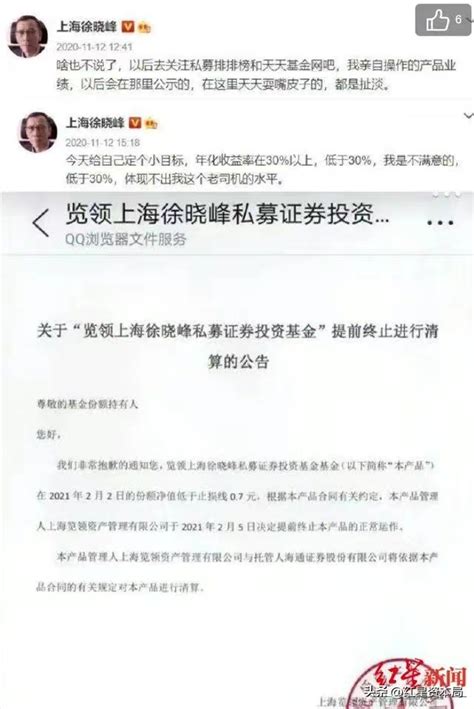 涉案超3000万！财经大v徐晓峰被公诉“三宗罪”，旗下私募被注销身为一名私募人士财富号东方财富网