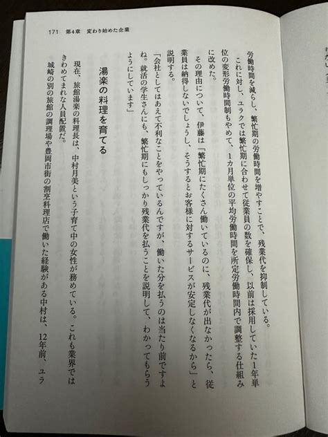 ユラクが二冊の本に掲載「なぜ豊岡は世界に注目されるのか」「豊岡メゾット」 船の好きなじいじの絵日記 愛艇アルビン28クルージング