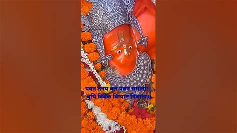 कवन सो काज कठिन जग माहीं। जो नहिं होइ तात तुम्ह पाहीं।सिद्ध चौपाई L Jaisriram Jaihanuman