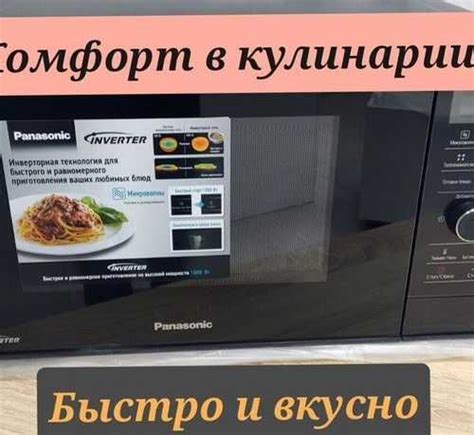 Микроволновая печь Panasonic NN-SD36hbzpe | Festima.Ru – частные объявления
