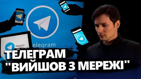 КЛОЧОК: Телеграм ПІДКОНТРОЛЬНИЙ російському ФСБ? Хто ДОПОМІГ Маску ...