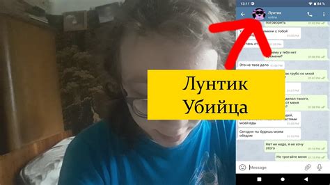 НЕ ПИШИ ЛУНТИКУ УБИЙЦЕ! ЛУНТИК НАПАЛ НА МЕНЯ! СТРАШИЛКИНЫ - YouTube