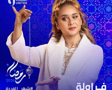 مسلسل فراولة 2024 بطولة نيلي كريم في رمضان السعودية نيوز