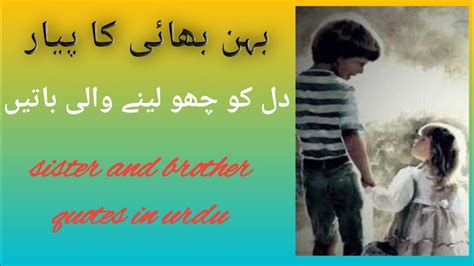 Behan Bhai Quotes Behan Bhai Ka Pyar Brothers Day Quotes Sister