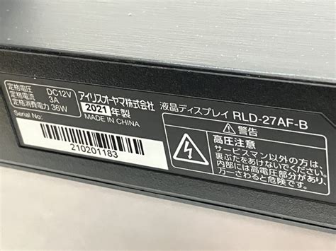 Yahooオークション アイリスオーヤマ Rld 27af B 27インチ 液晶ディ