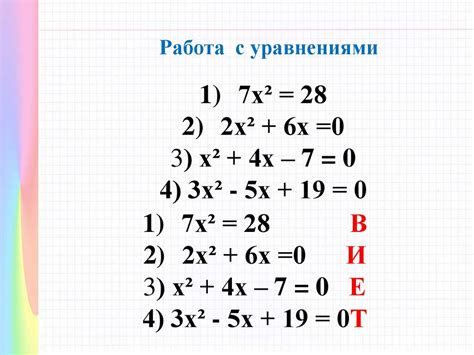 Теорема Виета. Открытый урок по алгебре. 8 класс - презентация онлайн
