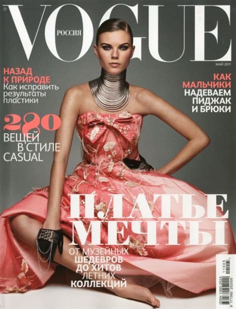 Vogue Russia May 2011 Cover Maryna Linchuk By Patrick Demarchelier