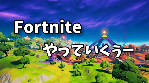 【ゆっくり実況】久しぶりにfortniteをやっていくぅー Youtube