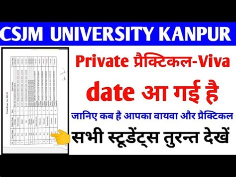 Csjmu Private Viva Practical Latest Update 2023 Kanpur University Viva