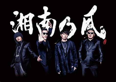 Shonan no Kaze releases action-packed MV | ARAMA! JAPAN