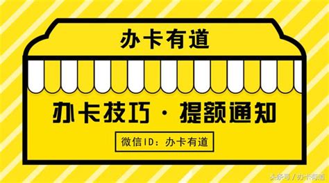 想要信用卡提額？你首先得明白這個道理！ 每日頭條