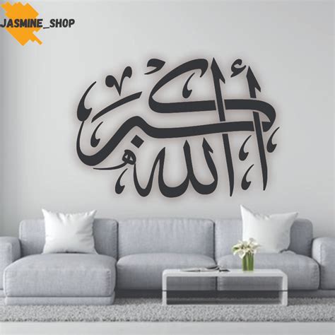 Jual Wall Stiker Dinding Dan Kaca Kaligrafi Islami Varian Jumbo Cocok