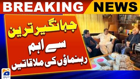 Meetings Of Fawad Chaudhry Farrukh Habib And Aoon Chaudhry With