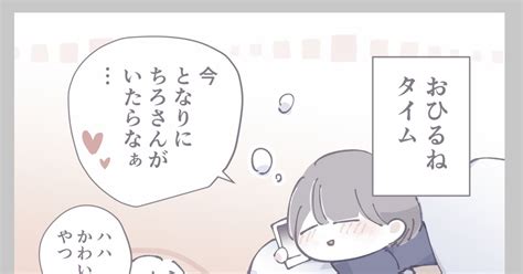 オリジナル 付き合い始めた恋人現婚約者が かわいくて仕方ない話⑤ ちろのマンガ 漫画 エッセイ 日常 Pixiv