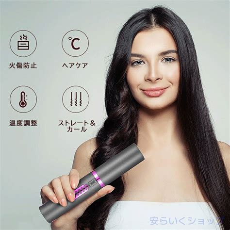 【楽天市場】【スーパーsaleで最大2000円offandp2倍】コードレスヘアアイロン Type C充電式ストレートヘアアイロン コードレス