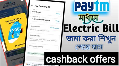 Electricity Bill Payment Paytm Online How To Electricity Bill Pay