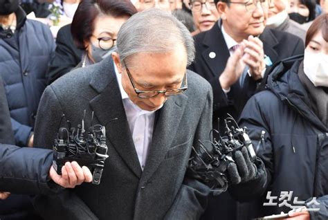 이명박 전 대통령 국민께 심려끼쳐 대단히 송구 노컷뉴스