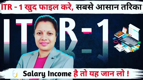 How To File ITR 1 Online AY 2023 24 For Salaried Employees Income Tax