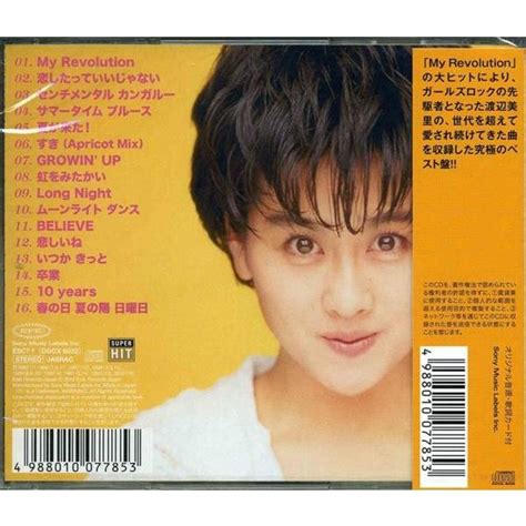 渡辺美里 スーパー・ヒット Cd Esc7 1 Daihan ダイハン 通販 Yahoo ショッピング